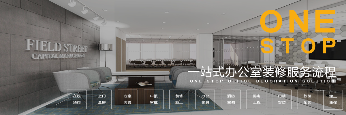 羚志悅裝-辦公室裝修設計